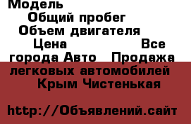  › Модель ­ Mercedes-Benz Sprinter › Общий пробег ­ 295 000 › Объем двигателя ­ 2 143 › Цена ­ 1 100 000 - Все города Авто » Продажа легковых автомобилей   . Крым,Чистенькая